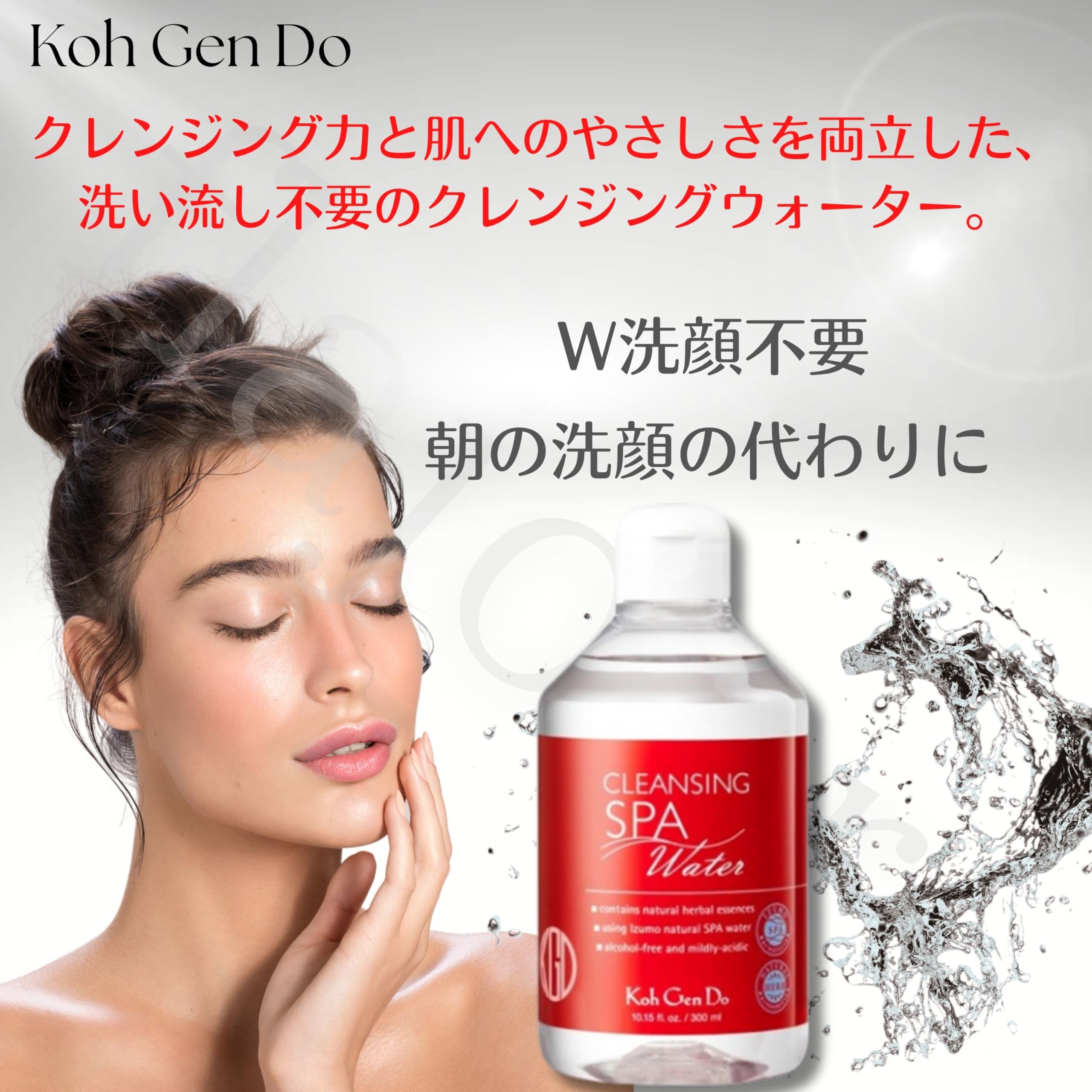 3個セット 】江原道 コウゲンドウ クレンジングウォーター 450ml